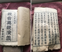 Sơ lược đôi nét về Cố Hòa thượng thượng Nhật hạ Sách